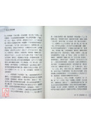 卜筮正宗詳解