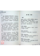 卜筮正宗詳解