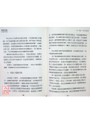 紫微斗數：能量架構論