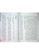 易經 新序卦傳