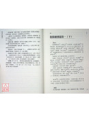黃帝外經解要