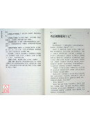 黃帝外經解要