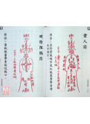 真傳實用招財寶典