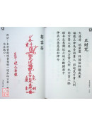 真傳實用招財寶典