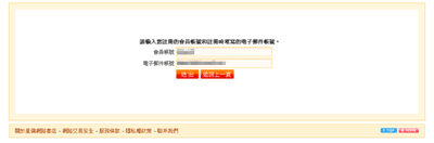 输入基本申请资料