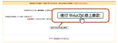 Web 网路 ATM