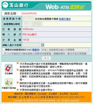 Web 网路 ATM